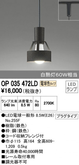ODELIC ǥå ڥȥ饤 OP035472LD ᥤ̿