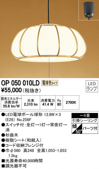 ODELIC ǥå ڥȥ饤 OP050010LD ᥤ̿