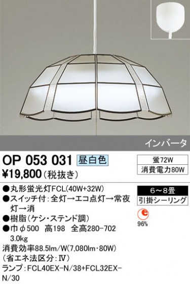 ODELIC ǥå ڥȥ饤 OP053031 ᥤ̿