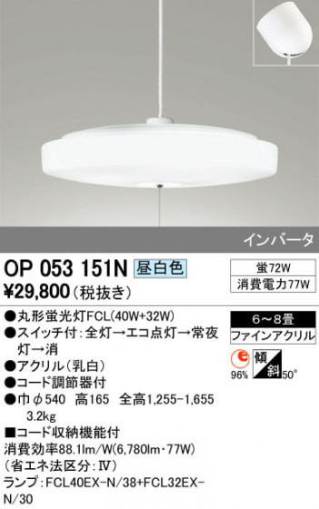 ODELIC ǥå ڥȥ饤 OP053151N ᥤ̿