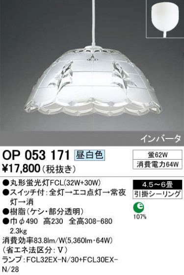 ODELIC ǥå ڥȥ饤 OP053171 ᥤ̿