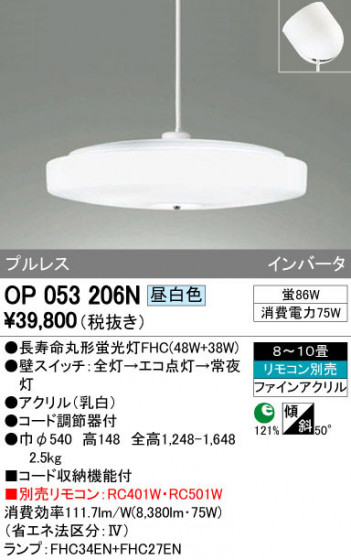 ODELIC ǥå ڥȥ饤 OP053206N ᥤ̿