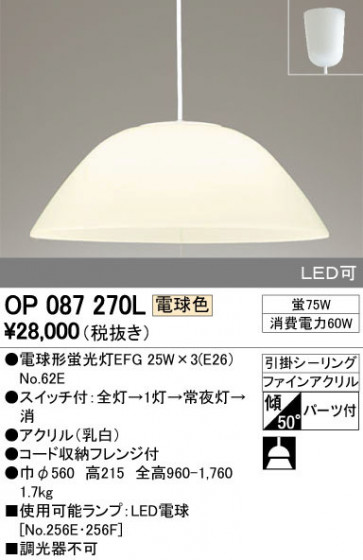 ODELIC ǥå ڥȥ饤 OP087270L ᥤ̿
