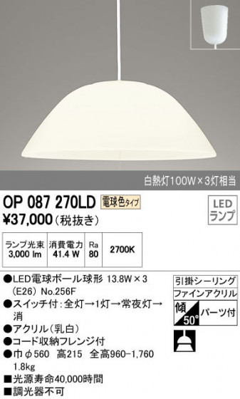 ODELIC ǥå ڥȥ饤 OP087270LD ᥤ̿