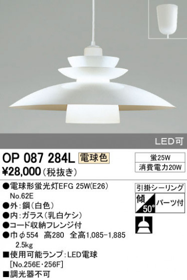 ODELIC ǥå ڥȥ饤 OP087284L ᥤ̿