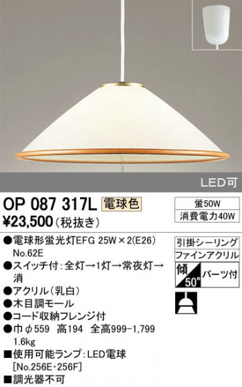 ODELIC ǥå ڥȥ饤 OP087317L ᥤ̿