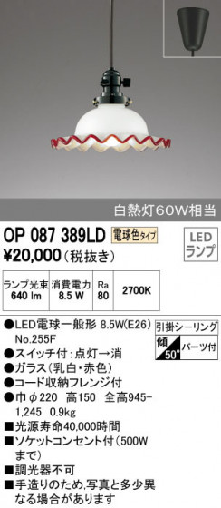 ODELIC ǥå ڥȥ饤 OP087389LD ᥤ̿