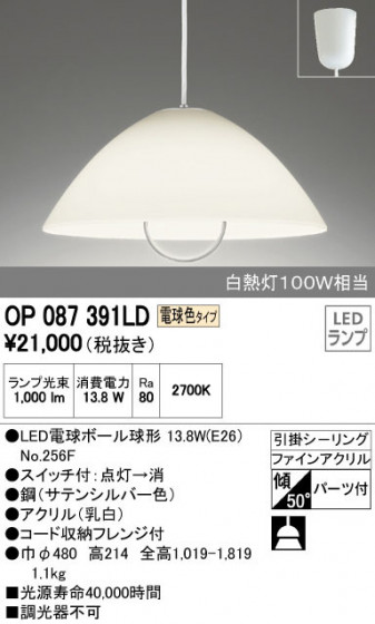 ODELIC ǥå ڥȥ饤 OP087391LD ᥤ̿
