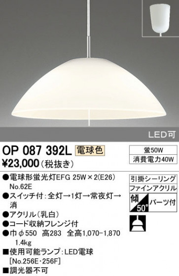 ODELIC ǥå ڥȥ饤 OP087392L ᥤ̿