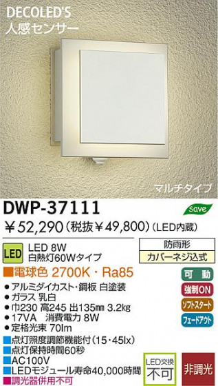 DAIKO DWP-37111 ᥤ̿