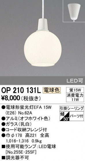 ODELIC ǥå ڥȥ饤 OP210131L ᥤ̿