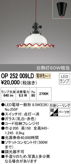 ODELIC ǥå ڥȥ饤 OP252009LD ᥤ̿