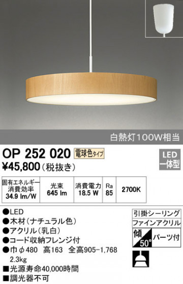 ODELIC ǥå ڥȥ饤 OP252020 ᥤ̿