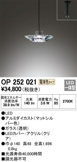 ODELIC ǥå ڥȥ饤 OP252021 ᥤ̿