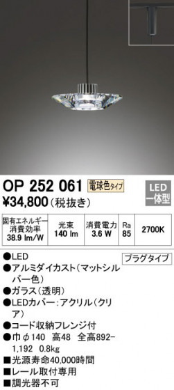 ODELIC ǥå ڥȥ饤 OP252061 ᥤ̿