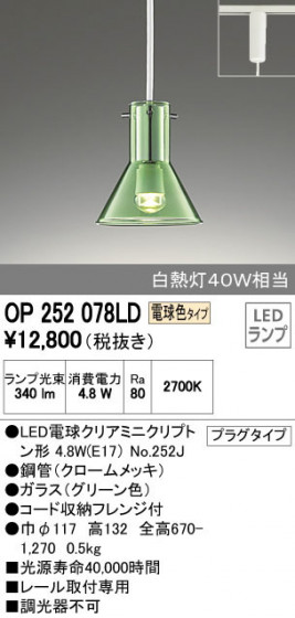 ODELIC ǥå ڥȥ饤 OP252078LD ᥤ̿