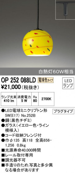 ODELIC ǥå ڥȥ饤 OP252088LD ᥤ̿