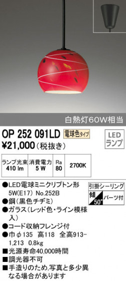ODELIC ǥå ڥȥ饤 OP252091LD ᥤ̿