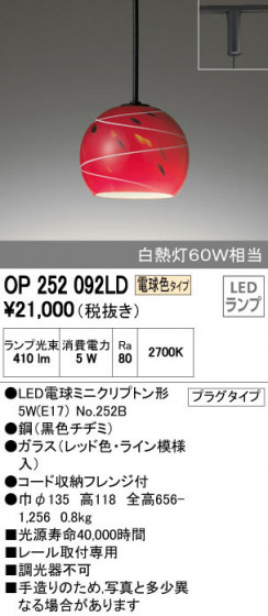ODELIC ǥå ڥȥ饤 OP252092LD ᥤ̿