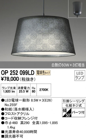ODELIC ǥå ڥȥ饤 OP252099LD ᥤ̿