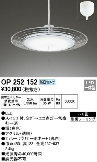 ODELIC ǥå ڥȥ饤 OP252152 ᥤ̿