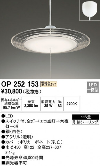 ODELIC ǥå ڥȥ饤 OP252153 ᥤ̿