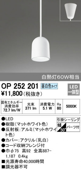 ODELIC ǥå ڥȥ饤 OP252201 ᥤ̿