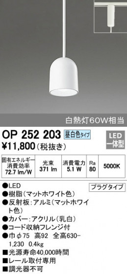 ODELIC ǥå ڥȥ饤 OP252203 ᥤ̿