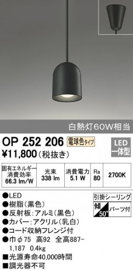 ODELIC ǥå ڥȥ饤 OP252206 ᥤ̿
