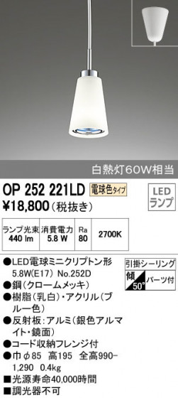 ODELIC ǥå ڥȥ饤 OP252221LD ᥤ̿