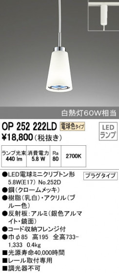 ODELIC ǥå ڥȥ饤 OP252222LD ᥤ̿