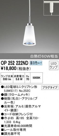 ODELIC ǥå ڥȥ饤 OP252222ND ᥤ̿