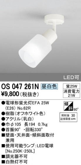 ODELIC ǥå ݥåȥ饤 OS047261N ᥤ̿