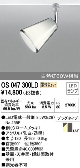 ODELIC ǥå ݥåȥ饤 OS047300LD ᥤ̿