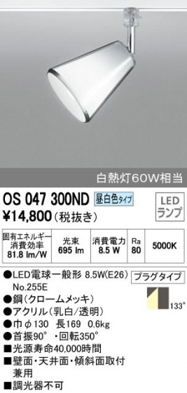 ODELIC ǥå ݥåȥ饤 OS047300ND ᥤ̿