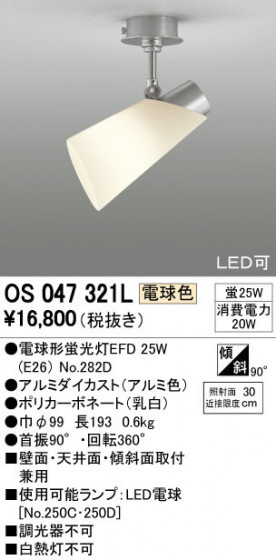 ODELIC ǥå ݥåȥ饤 OS047321L ᥤ̿
