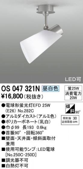 ODELIC ǥå ݥåȥ饤 OS047321N ᥤ̿