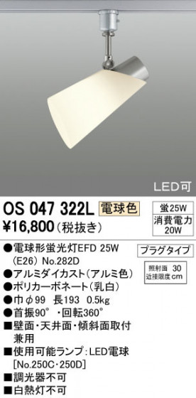 ODELIC ǥå ݥåȥ饤 OS047322L ᥤ̿