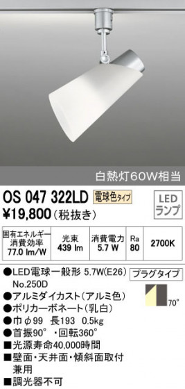 ODELIC ǥå ݥåȥ饤 OS047322LD ᥤ̿