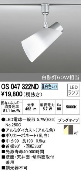 ODELIC ǥå ݥåȥ饤 OS047322ND ᥤ̿