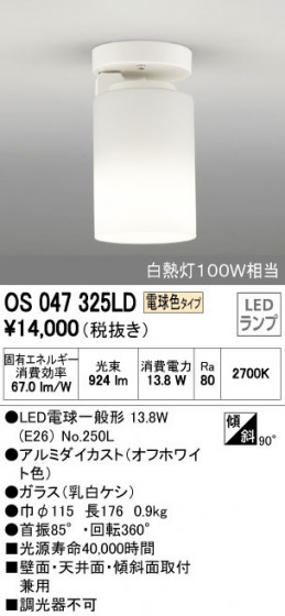 ODELIC ǥå ݥåȥ饤 OS047325LD ᥤ̿