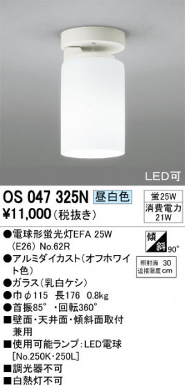 ODELIC ǥå ݥåȥ饤 OS047325N ᥤ̿