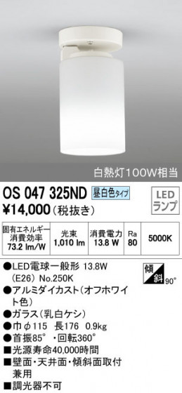 ODELIC ǥå ݥåȥ饤 OS047325ND ᥤ̿