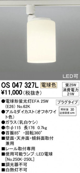 ODELIC ǥå ݥåȥ饤 OS047327L ᥤ̿