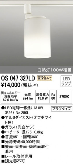 ODELIC ǥå ݥåȥ饤 OS047327LD ᥤ̿