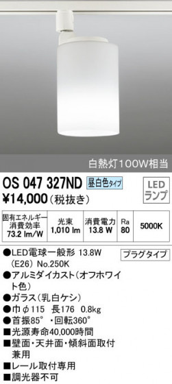 ODELIC ǥå ݥåȥ饤 OS047327ND ᥤ̿