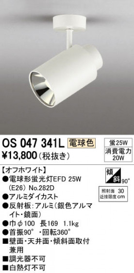 ODELIC ǥå ݥåȥ饤 OS047341L ᥤ̿