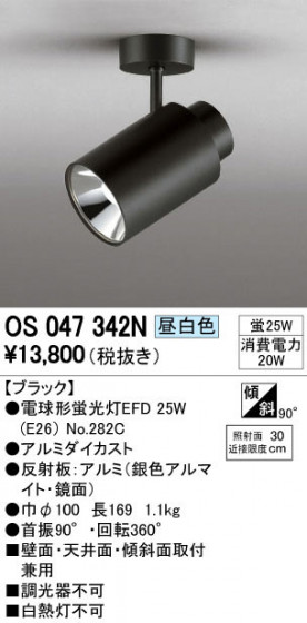 ODELIC ǥå ݥåȥ饤 OS047342N ᥤ̿