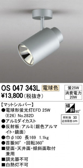 ODELIC ǥå ݥåȥ饤 OS047343L ᥤ̿