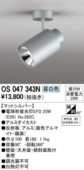 ODELIC ǥå ݥåȥ饤 OS047343N ᥤ̿